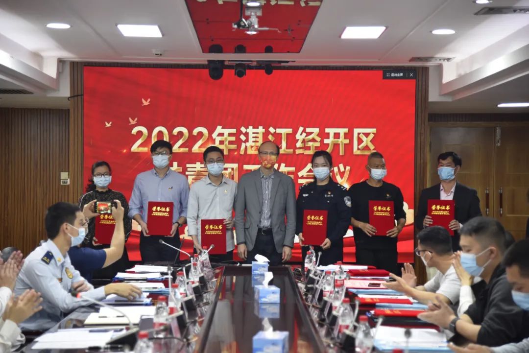 冠豪高新團委榮獲2021年度湛江經(jīng)開區(qū)共青團工作先進單位稱號1.jpg