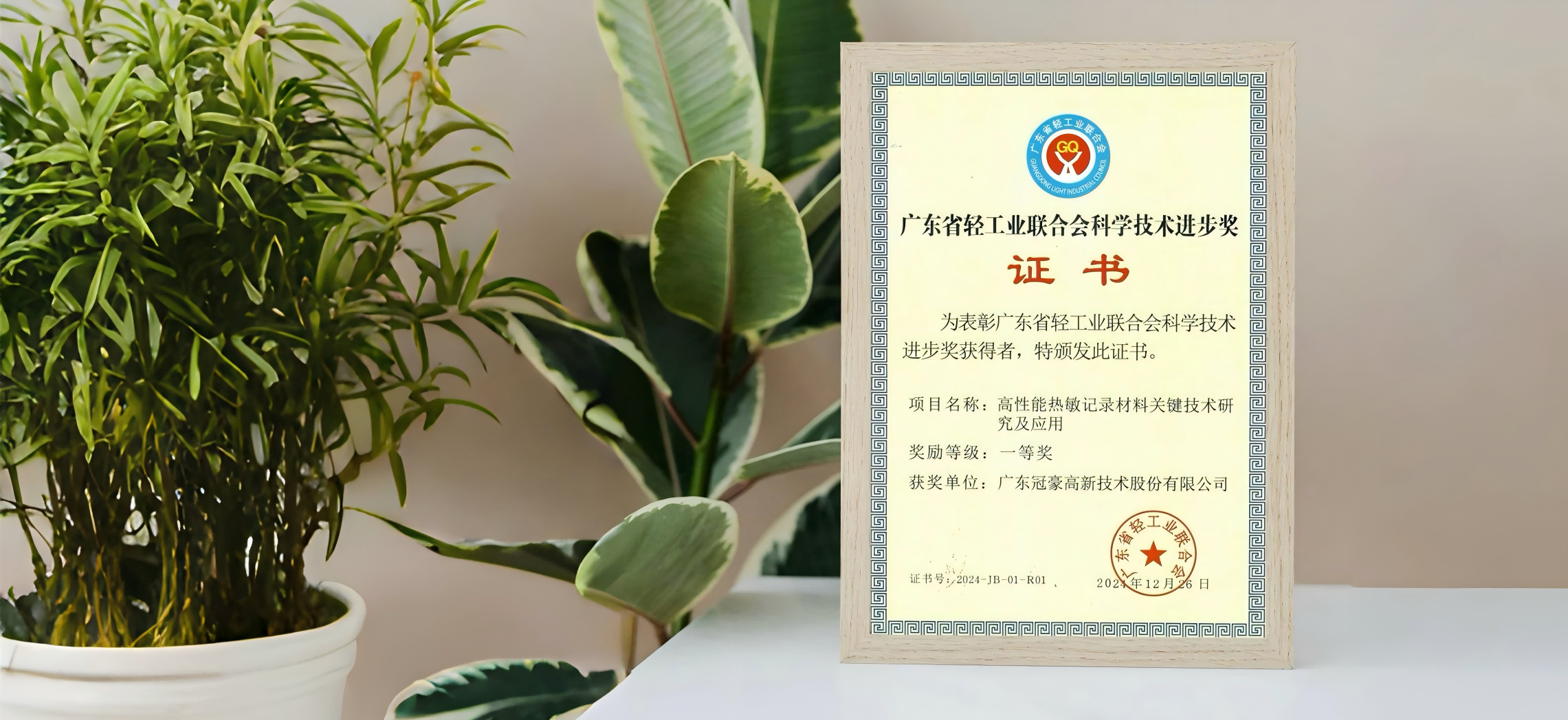 微信圖片_20250219090528_副本(1).png